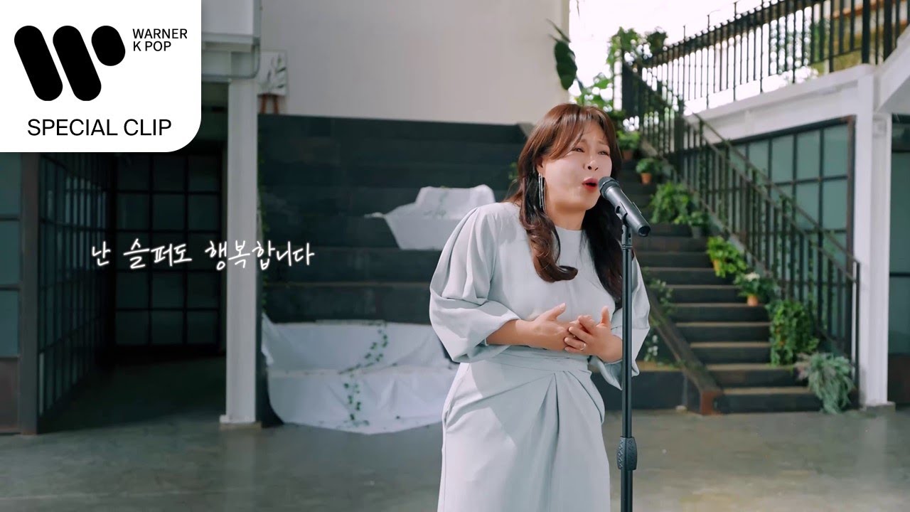 이영현 - 그런 사람 또 없습니다 [Special Clip]
