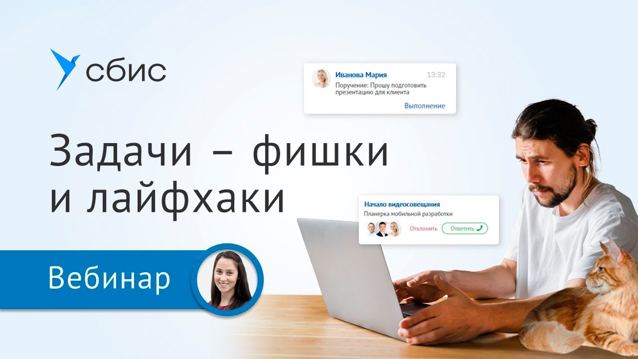 Задачи - фишки и лайфхаки