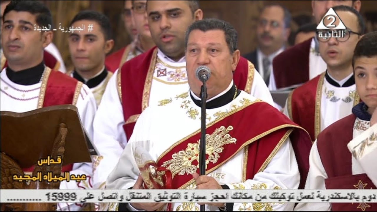 لحن اسبازيستى الكبير - خوروس الكلية الاكليريكية بقيادة المعلم ابراهيم عياد - قداس عيد الميلاد المجيد