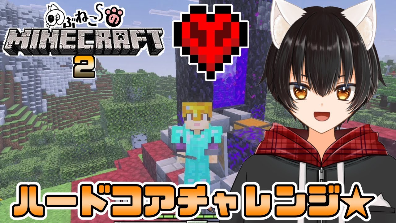 【Minecraft/マイクラハードコア】ハードコアチャレンジ!!ネザーを攻略したい★その７【のぶねこ】