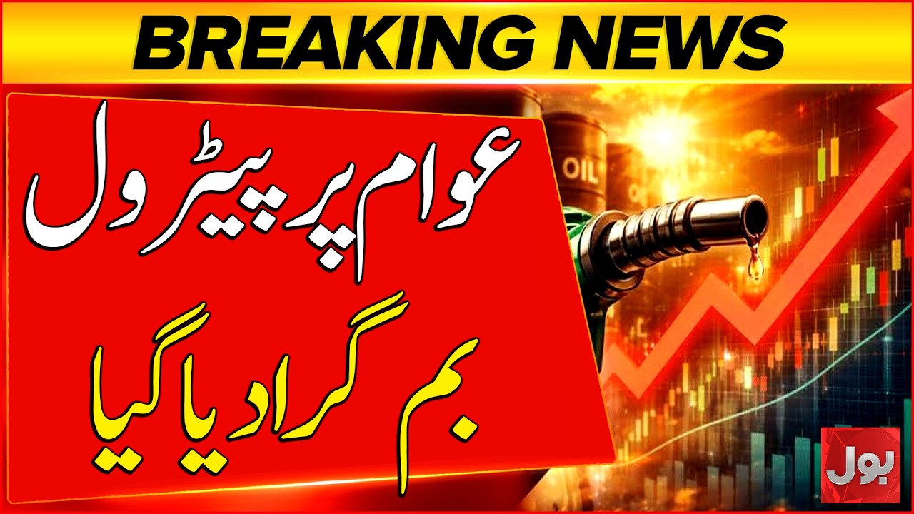 BREAKING NEWS: Petrol Prices UPDATED | Bad News For Public | BOL News