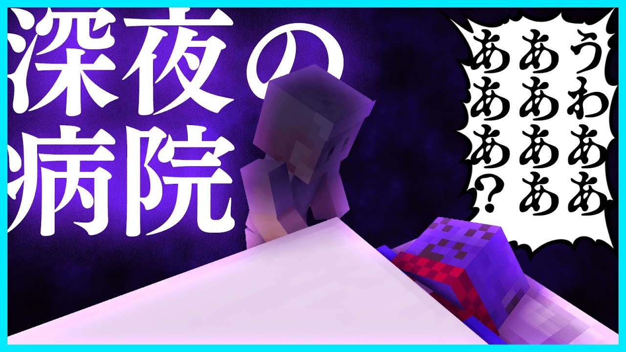 【雑談】入院中、夜の病院で叫んじゃった話【#らっだぁ切り抜き】