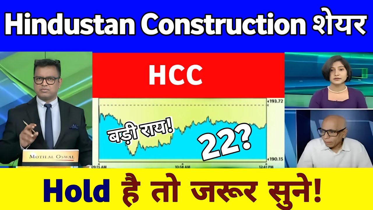 Hindustan construction company share analysis | HCC share latest news today 05 July 2026
