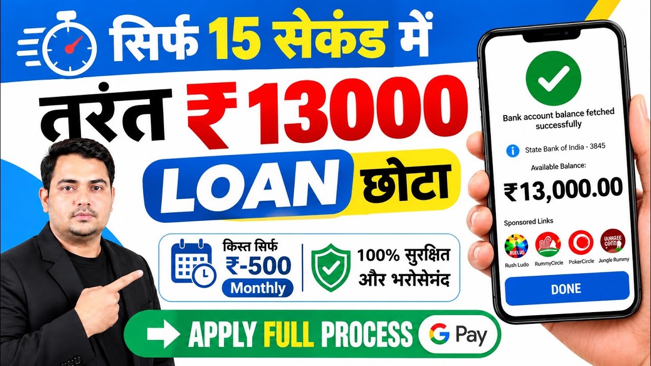 Best loan App | lone konsa app se le | low cibil score || personal loan app | loan app fast approval