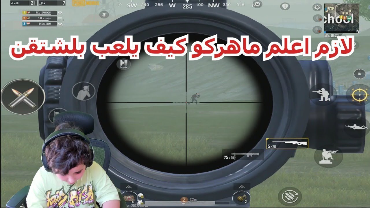 لا تعملي فيها لعيب عند سهم تقعد راحة