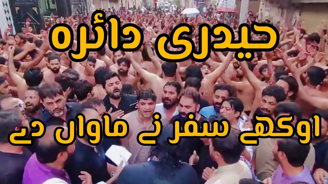 Okhay Safar Nay Mawan Day | New Noha 2021 | Anjuman e Guldasta Jaffria & Matami Sangat Saqq e Sakina
