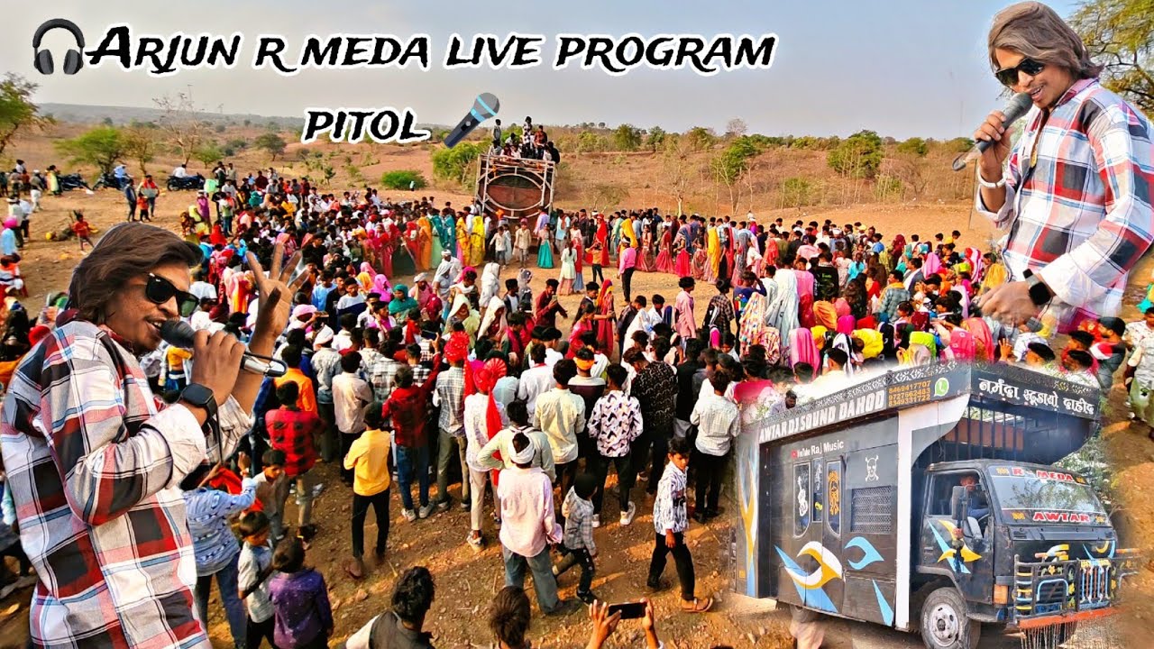 🔴अर्जुन_आर_मेड़ा🎤लाइव_प्रोग्राम🎧 पिटोल // Arjun r meda live awatar DJ new video 2024 m.p45 Jhabua