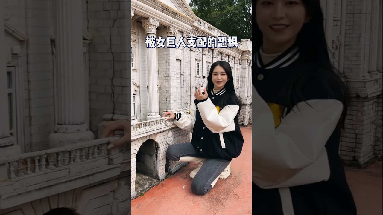 The fear of being dominated by a giantess|