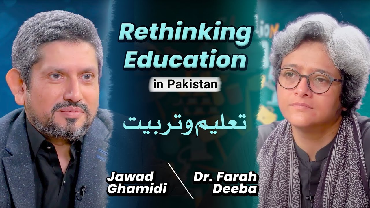 Rethinking Education in Pakistan | تعلیم و تربیت کا نیا تصور | Jawad Ghamidi & Dr Farah Deeba