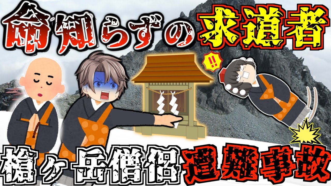 天を衝く日本のマッターホルン