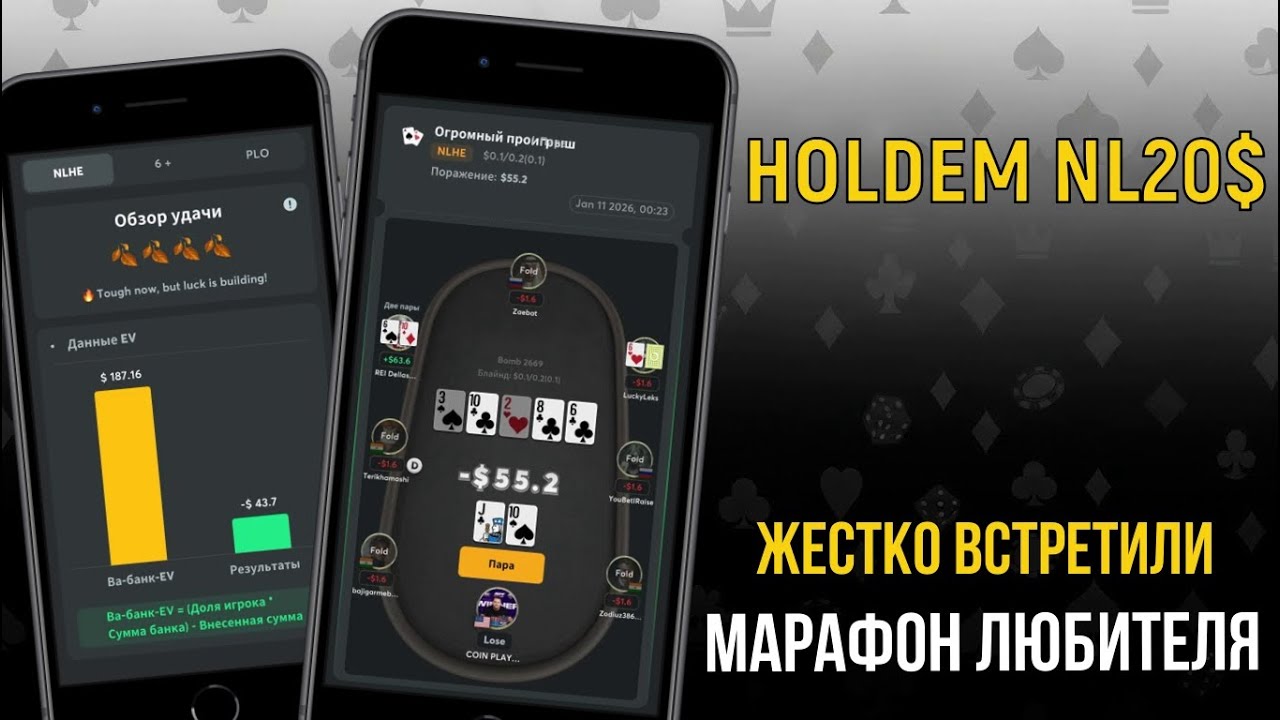 Покер Марафон Любителя. С 200$ - 5000$ [CASH NL20$]