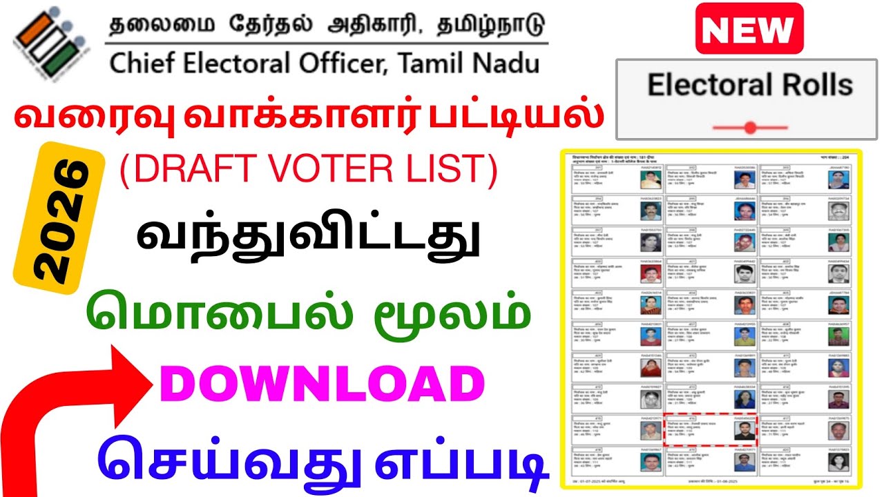 draft voter list download online tamilnadu | download draft voter list 2026 | Tricky world