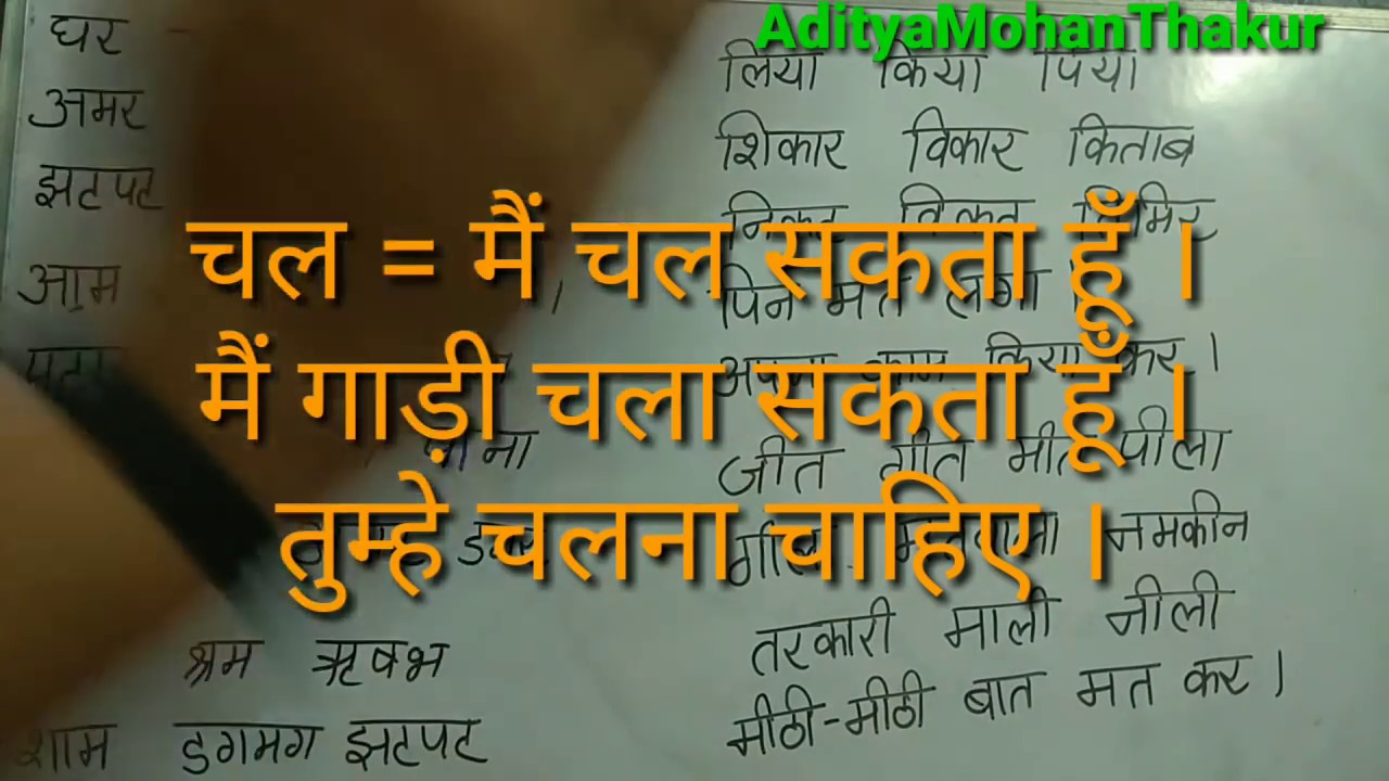 [ Video 8]Hindi Reading |Hindi Padhna Sikhe| अ से ई की मात्राओं तक अभ्यास