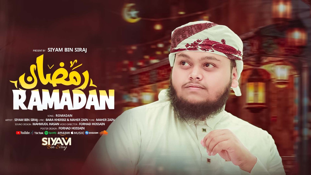 Most Beautiful (Arabic) Nasheed | Ramadan رمضان || Siyam Bin Siraj || রমজানের গজল ২০২৬ ||