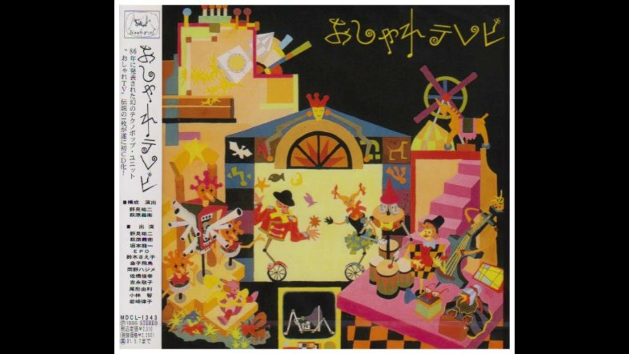 おしゃれテレビ  ||  おしゃれテレビ Full Album (1986)