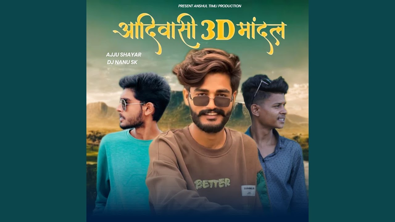 Aadiwasi 3D Mandal