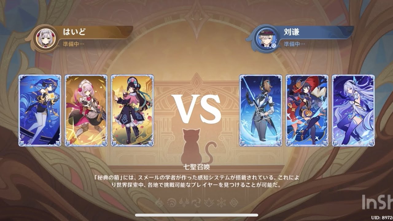 原神【七聖召喚】栄冠の試練470
