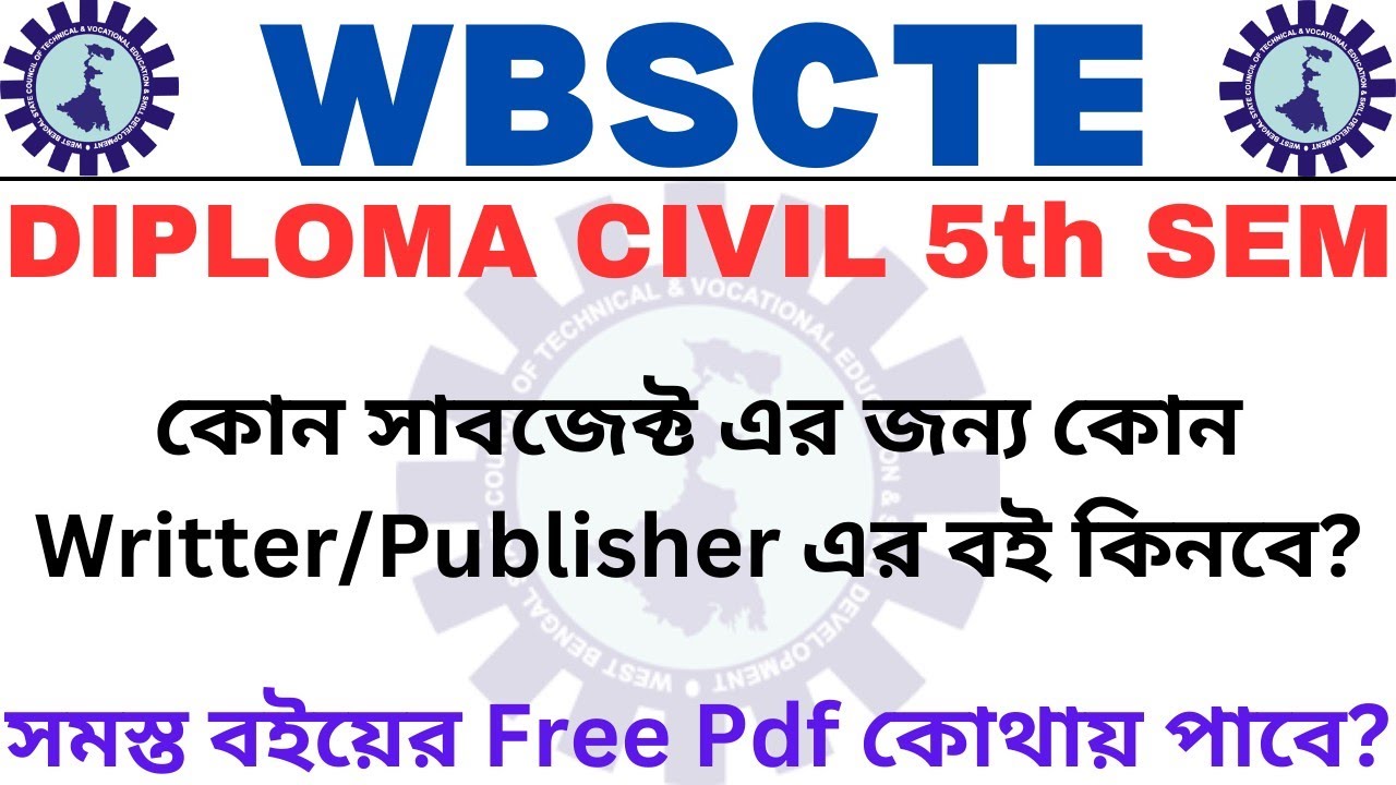 Best Book List?Free Pdf Book/Materials?কোন সাবজেক্ট সব থেকে বেশি গুরুত্বপূর্ণ?Diploma 5th Sem Civil😊