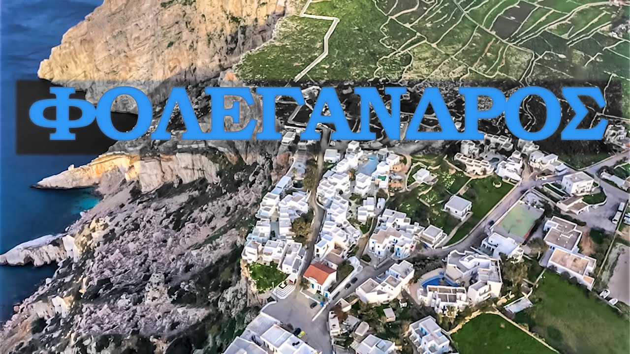 Φολέγανδρος. Η Ατλαντίδα της άγονης γραμμής του Αιγαίου. Folegandros island  Greece. Up Drones
