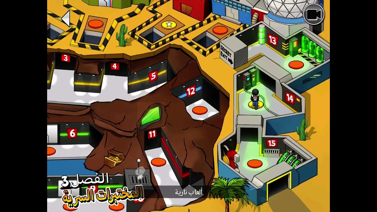 حرامي بوبو #٥    الفصل ٤    [حرامي بوب]