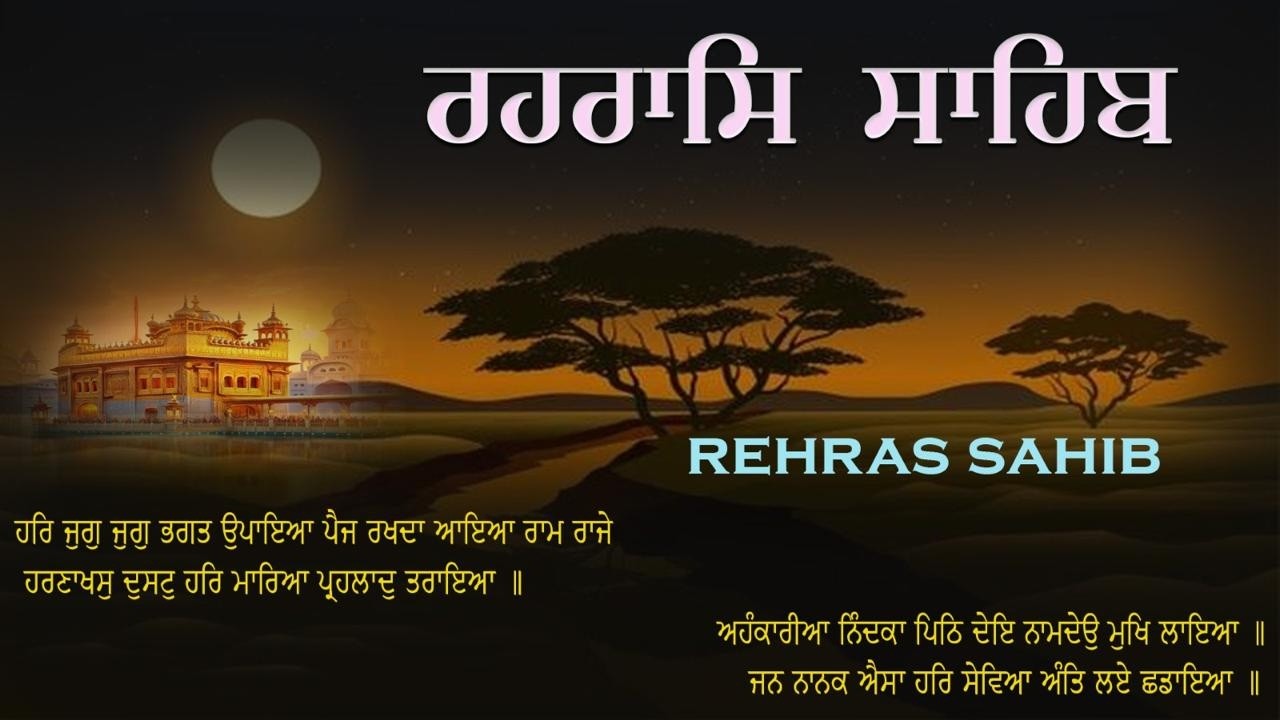 Rehraas Sahib With Lyrics \\ Full Path Rehras Sahib \\ ਰਹਰਾਸਿ ਸਾਹਿਬ ਪਾਠ #rehrassahibdapath
