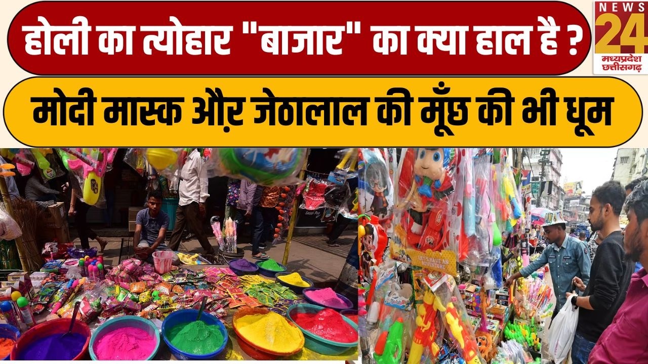 Kya Haal Hai: Holi का त्योहार 