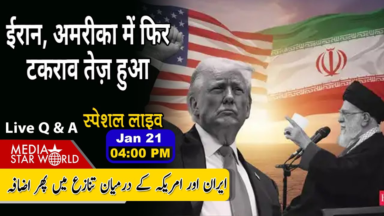#iran #usa #israel में फिर टकराव तेज़ हुआ? #ayatollah #khamenei #trump #netanyahu #protests