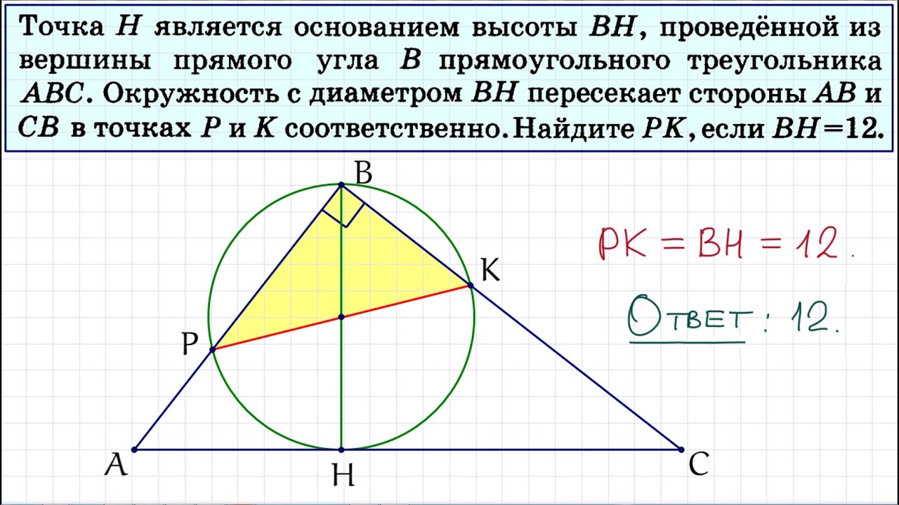 Задание 24 ОГЭ по математике