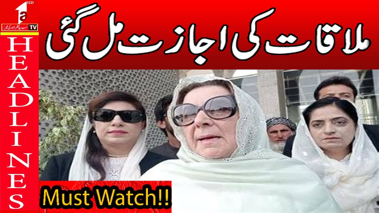Permission for the meeting was granted || Headline News 6pm || A1tv || 25 August 2026