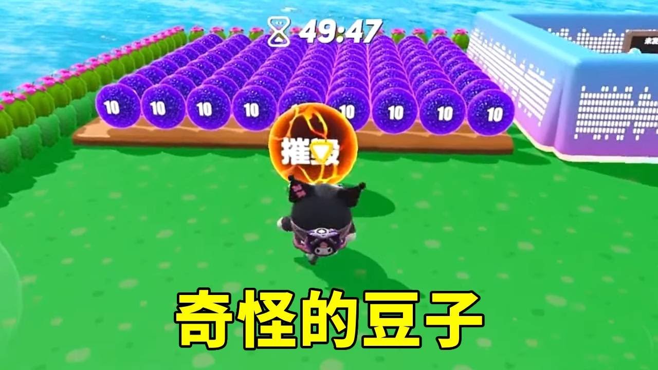 奇怪的豆子#打卡一百张蛋仔地图#蛋仔蛇年巳不可挡#我是蛋仔高手 #蛋仔旅行家 #蛋仔派对创计划