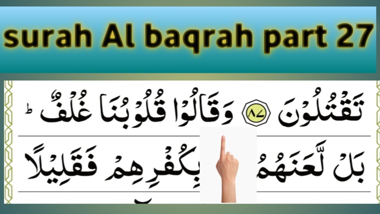 surah Al baqrah// 87-88// surah Al baqrah beautiful recitation //how to read surah Al baqra