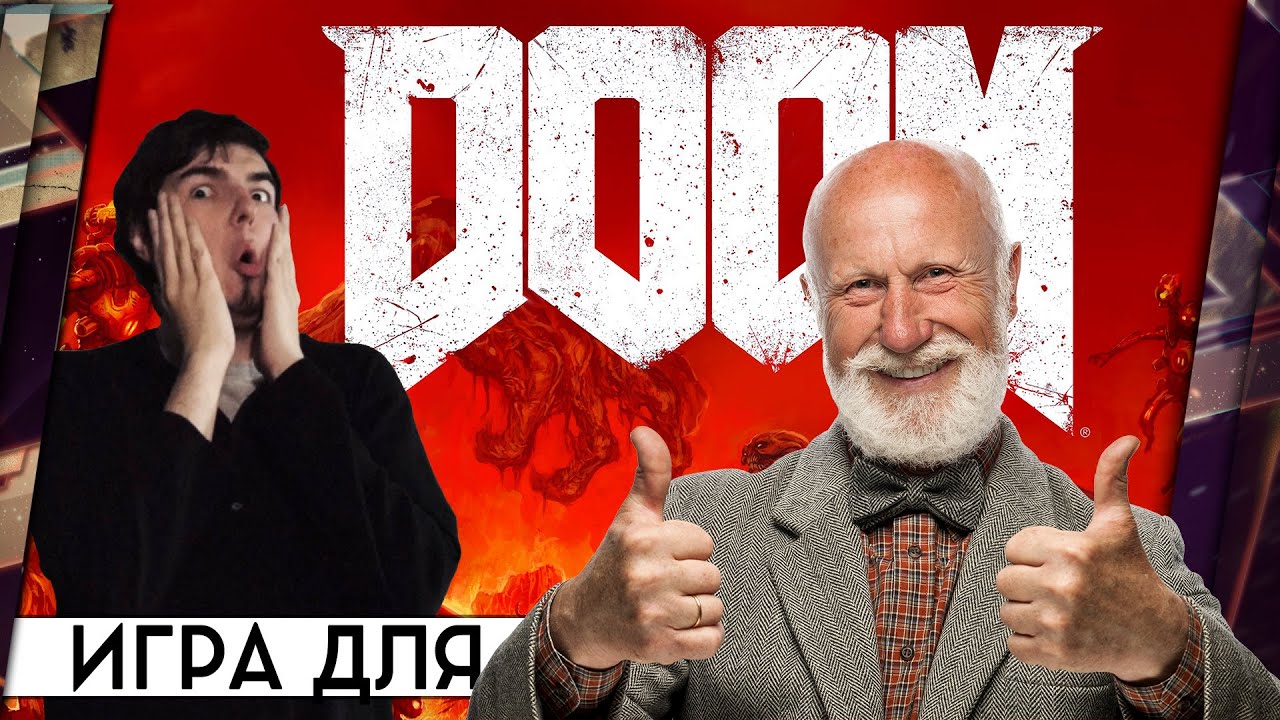 DOOM - ОБЗОР. ИГРА ДЛЯ СТАРПЁРОВ! 18+