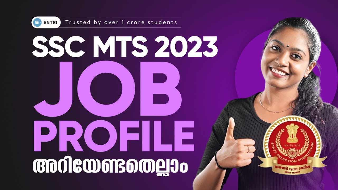 SSC MTS 2023 JOB PROFILE | ENTRI SSC RRB SSC MTS 2023| SSC MTS 2023