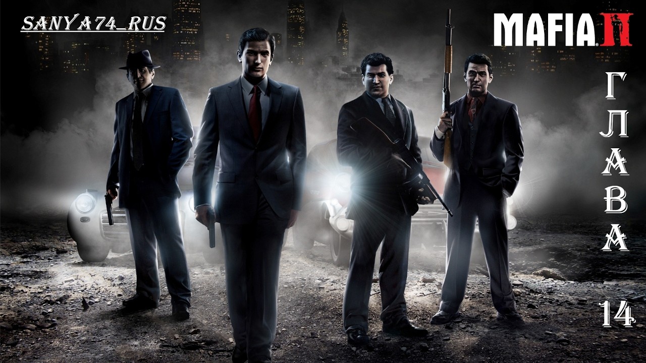 Mafia 2: Classic. Глава 14. Лестница в небо (Вспоминаем классику)
