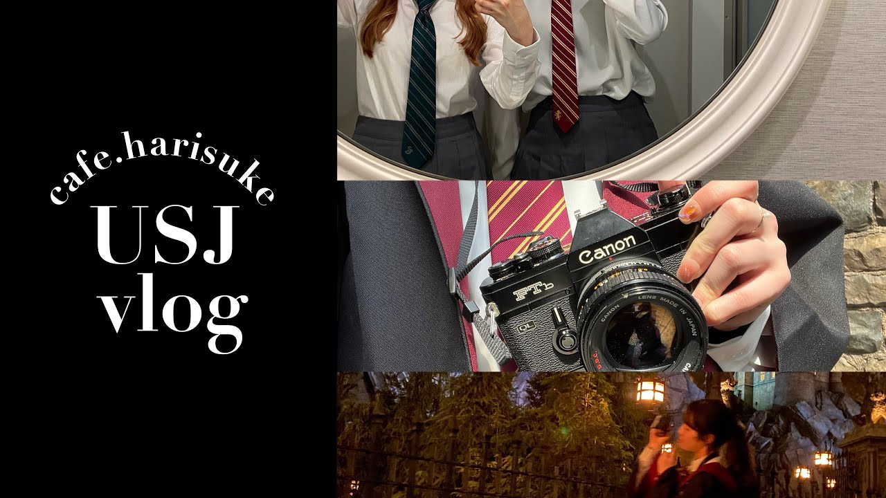 【usj vlog】ハリーポッター🪄お友達と魔法界に染まった1日 〜相方のフィルムカメラを添えて📷〜 #usj #vlog #ユニバ #ハリーポッター #harrypotter