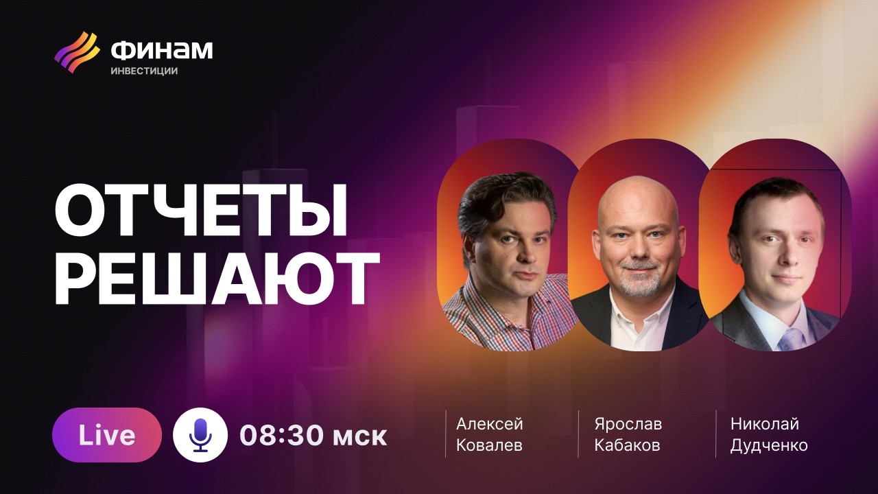 Утренний обзор 26 февраля