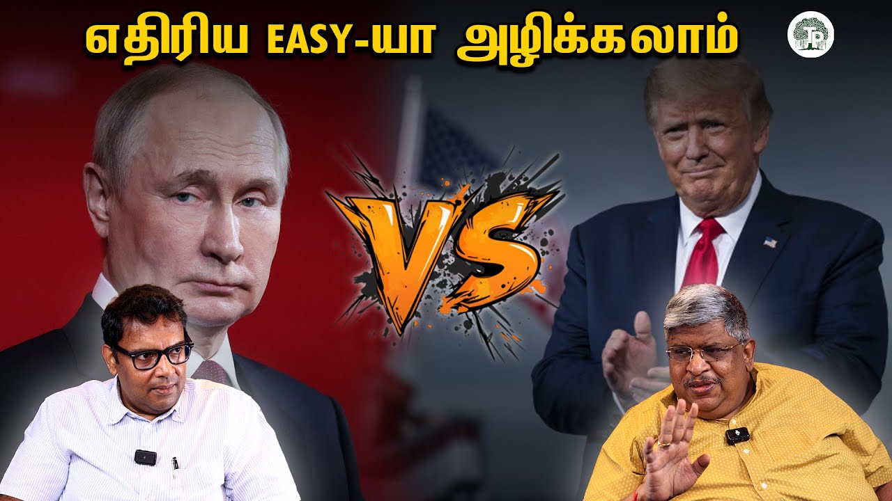 எதிரிய Easy-யா அழிக்கலாம் Example: TRUMP vs PUTIN ., Law 14||the 48 laws of power