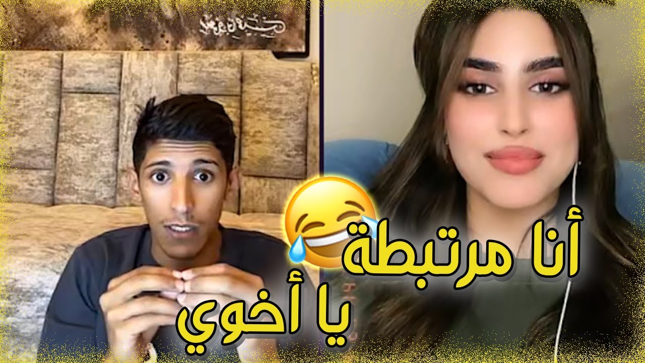 سعود بن خميس مع ضحى القوية أخت حنوش تستفز سعود و تقول صوتك مو حلو و سعود يستفزها
