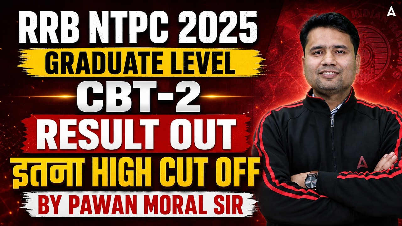RRB NTPC Graduate Level CBT 2 Result 2026 | NTPC Graduate Result 2025 | RRB NTPC Cut Off 2025