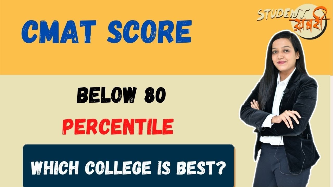 Best College in  CMAT Score || Below 80 Percentile || Tier-1 or Tier - 2 College || Specialization