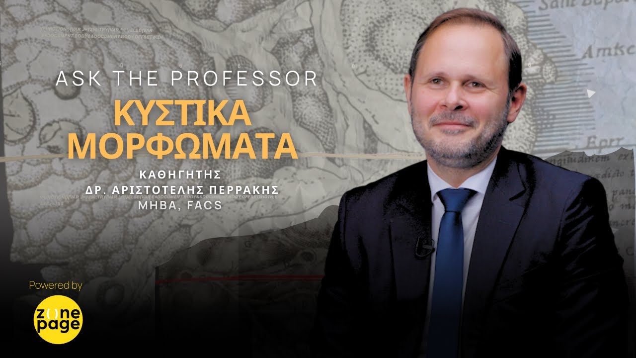 Κύστεις Παγκρέατος: Πότε Αρκεί η Παρακολούθηση; | Ask the Professor