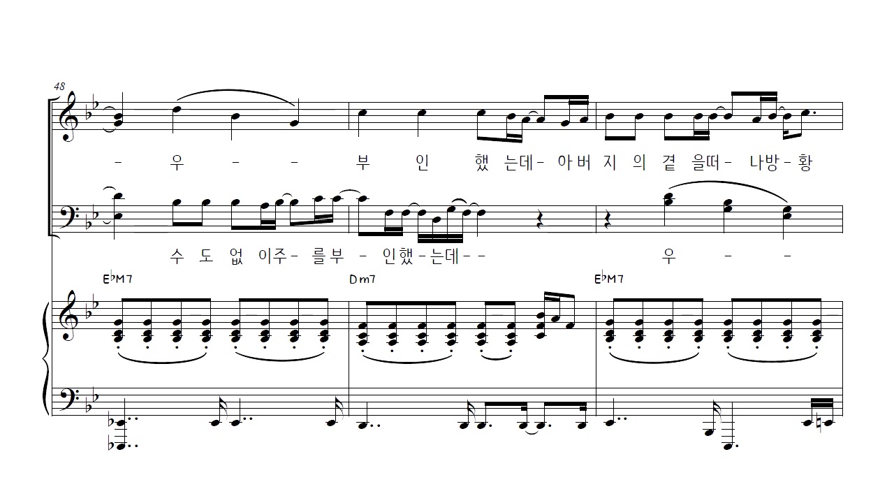 그저 사랑하기 때문에[4부 Ver.] - 테너 파트연습