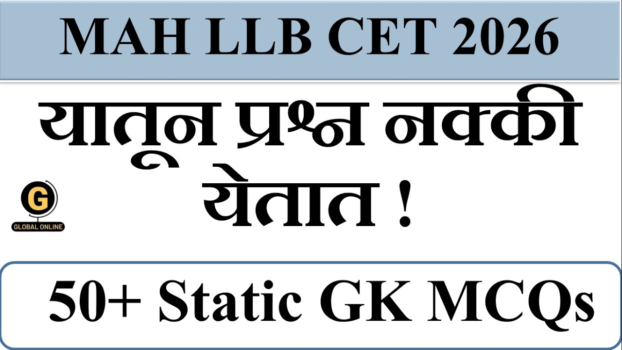 MAH LLB CET 2026 Static GK MCQs | 100% Expected Qs