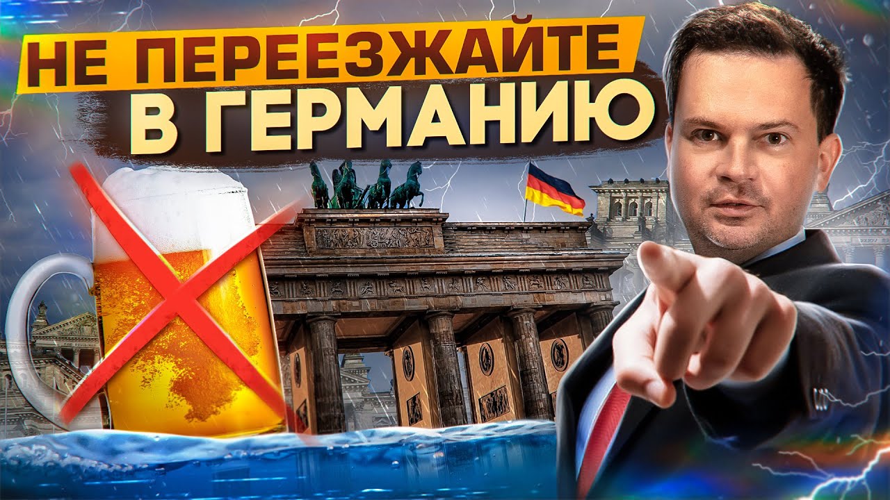 Почему я выбрал Италию вместо Германии