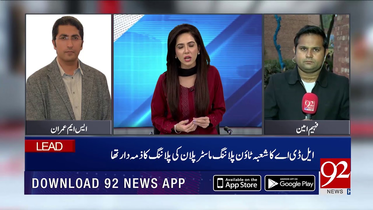 LDA Vice Chairman SM Imran talks about Lahore master plan | 5 February 2019 | 92NewsHD