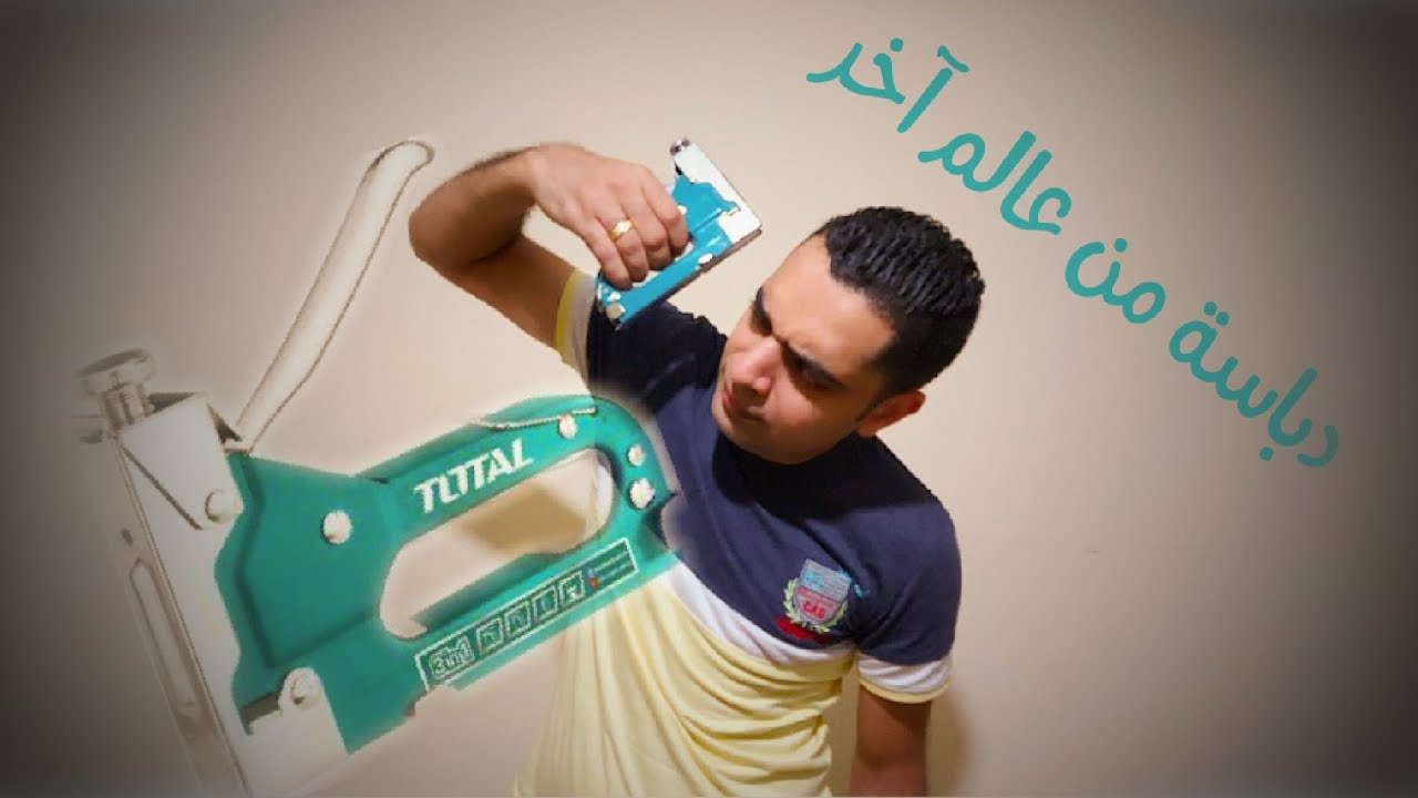 دباسة خشب توتل ٣×١ بمميزات جبارة Staple Gun Total