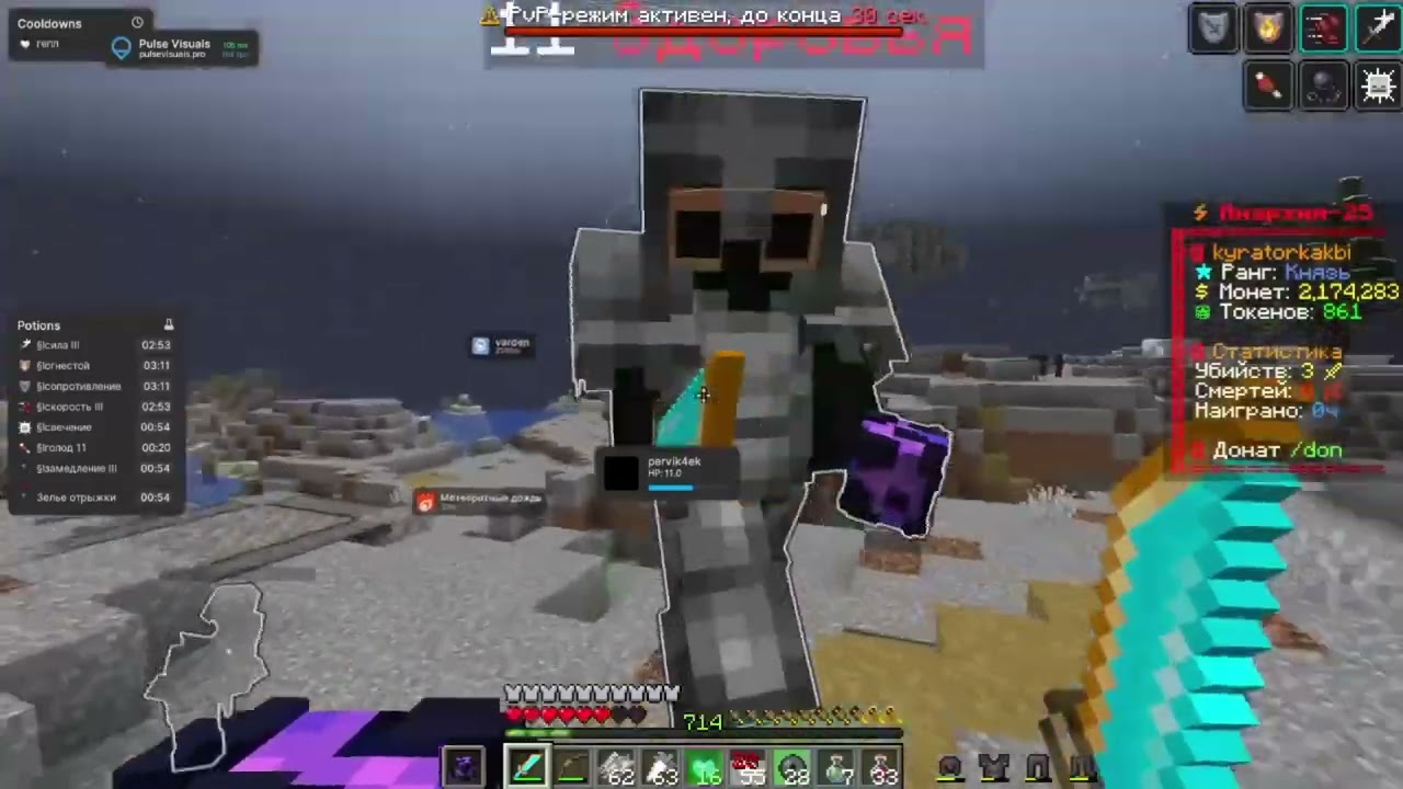 PvP FunTime | old vipe