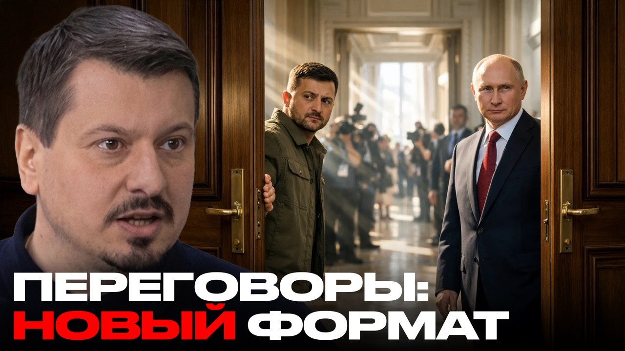 Переговоры на новом уровне: Женеву готовят к серьёзным решениям - Михаил Павлив