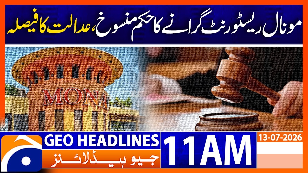 Court Cancels Monal Restaurant Demolition Order  | 11AM Headlines Geo News (13 July 2026)