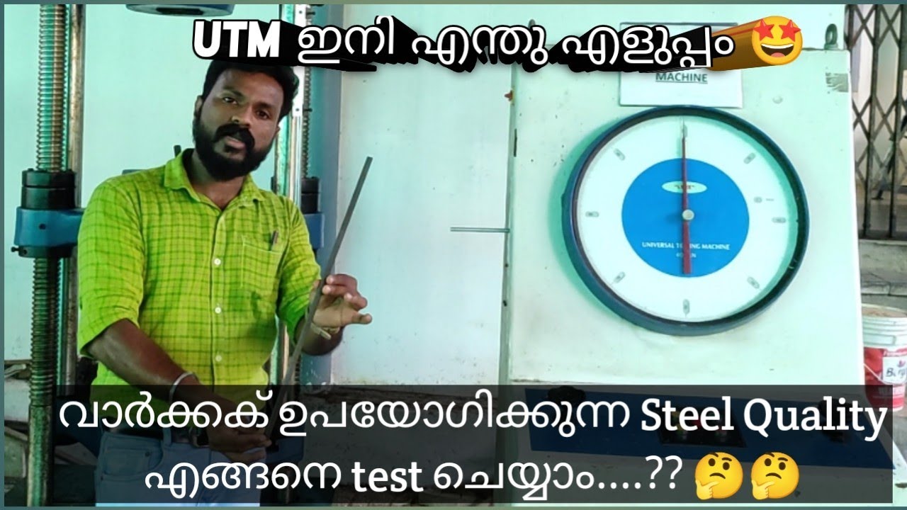 UTM ഇനി എന്തു എളുപ്പം #utm #malayalam  #polytechnic #diploma #mechanical #civil #testing #material